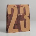 Пакет крафтовый вертикальный «23 Февраля»