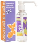 ТМ 512 Полимерный гель для обработки латексных шаров, с дозатором