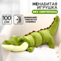 Мягкая игрушка  «Крокодил»