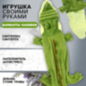Мягкая игрушка  «Крокодил»