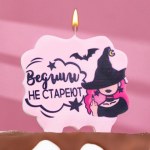 Уценка Свеча для торта "Ведьмы не стареют", лавандовая