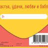 Конверт для денег Не надо ля-ля, Медведь