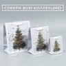 Пакет крафтовый вертикальный «Сказочная ёлочка» #нг