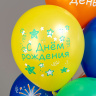 BK Шары С Днем рождения, шелк