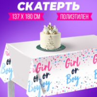 Скатерть одноразовая Girl or boy