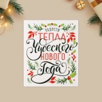 Набор мини-открыток «Чудесного Нового года», шрифт #нг
