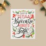 Набор мини-открыток «Чудесного Нового года», шрифт #нг