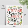 Набор мини-открыток «Чудесного Нового года», шрифт #нг