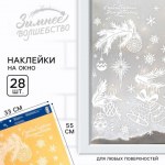 Наклейки витражные новогодние «Новый год: Колокольчики»