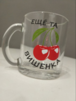 Кружка "Ещё та вишенка"