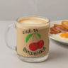 Распродажа Кружка "Ещё та вишенка"