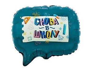 Мини-фигура Снова в школу! Спич бабл