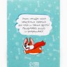 Подарочный набор смешбук А5, 8 листов и восковые мелки «Веселый корги»