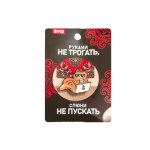 Значок деревянный Руками не трогать, деловой кот