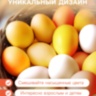 Набор для декорирования яиц «Золотое сияние», микс,  пасха