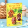 Набор для декорирования яиц «Золотое сияние», микс,  пасха