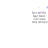 Открытка С Днем Рождения!  Котенок с бубенчиком