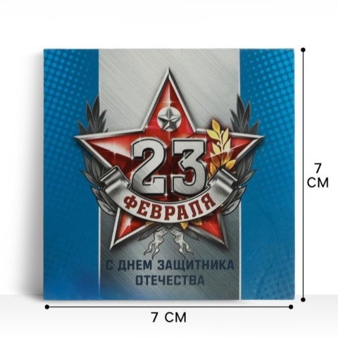 Набор Мини-открыток «23 февраля», звезда